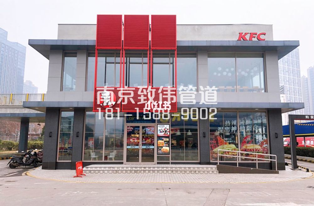 鼓楼区肯德基管道疏通